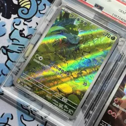 Bulbasaur Charmander Squirtle 168/165 PSA 10 Sequential Set 151 Pokemon Card - Image 2