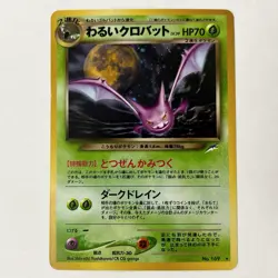 Dark Crobat No. 169 Holo Japanese Neo Destiny Old Back Pokemon Card NM - Image 1