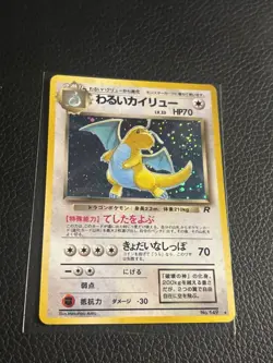 Dark Dragonite NO.149 Japanese Pokemon Card official Team Rocket Holo Rare - Image 1