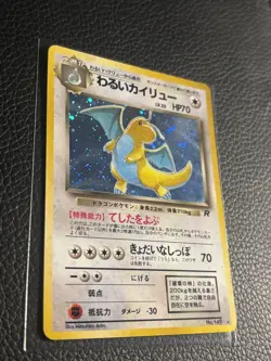 Dark Dragonite NO.149 Japanese Pokemon Card official Team Rocket Holo Rare - Image 3