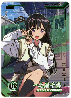 ❤CHIZURU ICHINOSE Goddess Story Waifu Card MYSTERIOUS SURPRISE Waifu UR-05 Card - Image 1