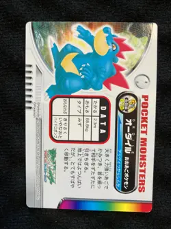 Pokemon Card Japanese Feraligatr Advanced Generation Zukan Carddass Nintendo - Image 2