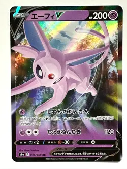 Pokemon Card Japanese Espeon V RR 035/069 S6a Eevee Heroes japan mint - Image 1