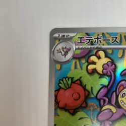 pokemon cards Ambipom 092/080 art rare japanese - Image 3