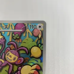 pokemon cards Ambipom 092/080 art rare japanese - Image 4