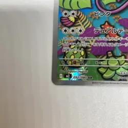 pokemon cards Ambipom 092/080 art rare japanese - Image 5