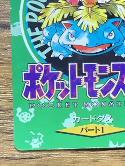 Pokemon Carddass Card Venusaur Town Map No.000 Bandai Pocket Monsters Rare - Image 5