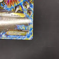 Nintendo Pokemon Card Game M Charizard-EX (X) Double Rare (RR) 055/080 Japanese - Image 4