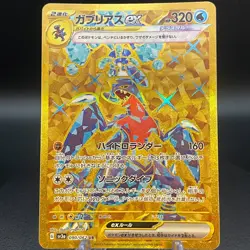 Garchomp ex UR 090/062 SV3a Raging Surf Japanese Pokemon Card - Image 1