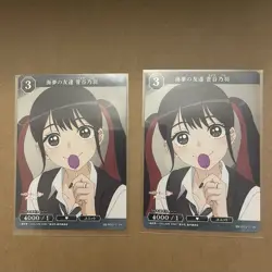 My Dress Up Darling Cards - BB-BSQ-015N x2 Build Divide Bright - Nowa Sugaya - Image 1