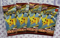 4x Pikachu 020/M-P McDonald's Promo Pokemon Card 2025 Japanese Sealed Packs x4 - Image 1