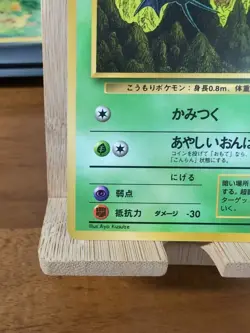 Zubat - Vending Series 1 - Glossy Promo ~ 1998 Japanese Pokemon ~ LP - Image 3