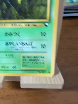 Zubat - Vending Series 1 - Glossy Promo ~ 1998 Japanese Pokemon ~ LP - Image 4