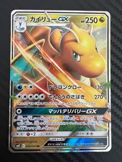 Pokemon TCG Dragonite GX 069/094 Sm11: Miracle Twin Holo Japanese US Seller NM - Image 1
