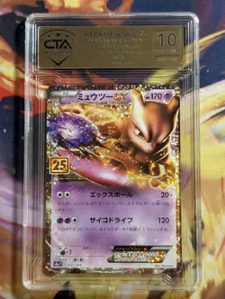 Mewtwo EX 022/025 s8a-p 25th Anniversary Japanese Pokemon CTA 10 - Image 1