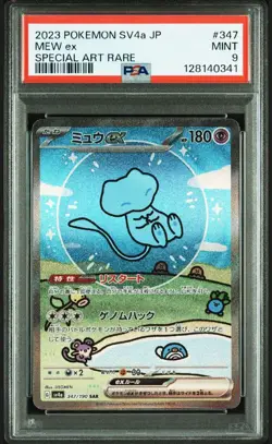 [DDP] PSA 9 Mew ex Pokemon Card Japanese 347/190 SAR SV4a Shiny Treasure - Image 1
