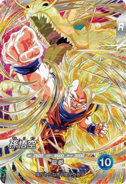 PREORDER Son Goku SDV6-SEC Secret Rare Japanese Dragon Ball Divers Card - Image 1