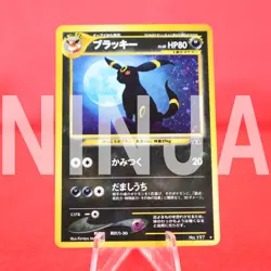 *S-- rank* Pokemon Card Umbreon No.197 Holo Rare!! Old Back Japanese #5724 - Image 1