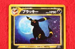*S-- rank* Pokemon Card Umbreon No.197 Holo Rare!! Old Back Japanese #5724 - Image 2