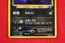 *S-- rank* Pokemon Card Umbreon No.197 Holo Rare!! Old Back Japanese #5724 - Image 3