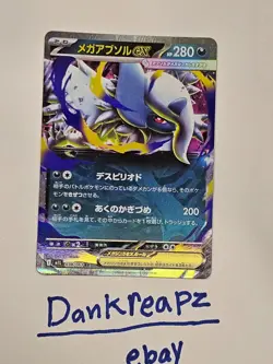 Pokemon Card Mega Absol ex RR 038/063 m1l Mega Brave Japanese - Image 1