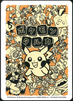 Taruka Japanese Pokemon Center 2025 Promo Playing Info Card Rayquaza Master Ball - Image 2