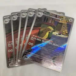 Gumshoos AR 075/063 Mega Brave M1L Pokemon Card Japanese [Near Mint] - Image 1