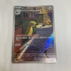 Gumshoos AR 075/063 Mega Brave M1L Pokemon Card Japanese [Near Mint] - Image 2