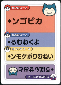 Taruka Japanese Pokemon Center 2025 Promo Playing Info Card Snorlax Master Ball - Image 1