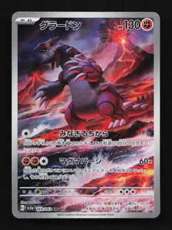 Groudon 069/062 NM Raging Surf Japanese Pokemon Card TCG - Image 1