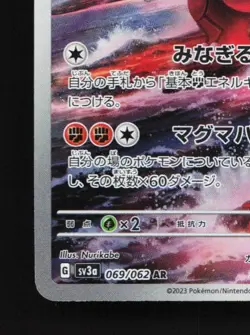 Groudon 069/062 NM Raging Surf Japanese Pokemon Card TCG - Image 2