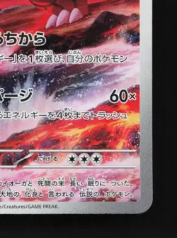 Groudon 069/062 NM Raging Surf Japanese Pokemon Card TCG - Image 3