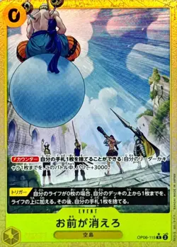 Onepiece Card You're the One Who Should Disappear R/P OP06-115 op06 Wings Of The - Image 1