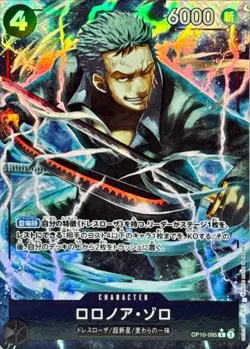 Onepiece Card Roronoa Zoro R/P OP10-095 op10 Royal Blood Japanese [ALT ART PARAL - Image 1