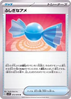 Pokemon Card Rare Candy U 072/078 sv1v Violet Ex Japanese - Image 1
