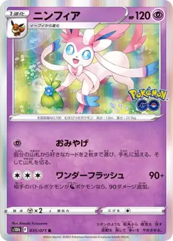 Pokemon Card Sylveon R 035/071 s10b Pokemon Go Japanese - Image 1