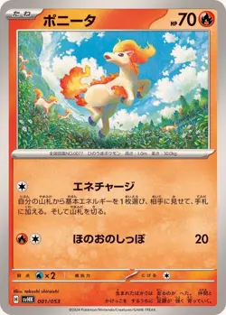 Pokemon Card Ponyta - 001/053 svhk Ancient Koraidon Ex Japanese - Image 1
