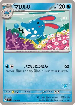 Pokemon Card Azumarill - 014/066 svi Battle Academy Japanese - Image 1
