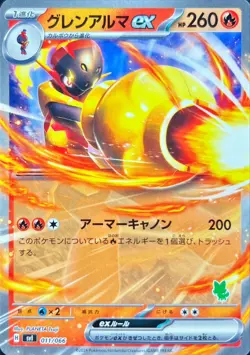 Pokemon Card Armarouge ex - 011/066 svi Battle Academy Japanese - Image 1