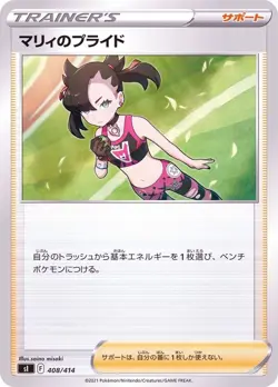 Pokemon Card Marnie's Pride - 408/414 si Start Deck 100 Japanese - Image 1