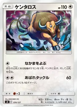 Pokemon Card Tauros - 074/127 sd V Starter Decks Japanese - Image 1