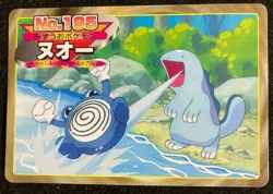 Quagsire Pokemon Card CARDDASS NO.195 TopSun japanese Free Shipping Very Rare - Image 1
