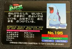 Quagsire Pokemon Card CARDDASS NO.195 TopSun japanese Free Shipping Very Rare - Image 2