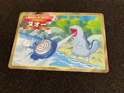 Quagsire Pokemon Card CARDDASS NO.195 TopSun japanese Free Shipping Very Rare - Image 3
