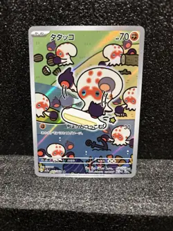 Clobbopus 072/064 AR SV7a Paradise Dragona Japanese Pokemon Card TCG - Image 1