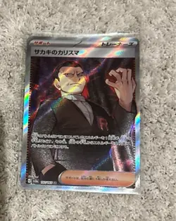 Pokemon Card Giovanni's Charisma SAR 207/165 SR 197/165 sv2a 151 Set - Image 2