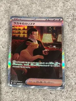 Pokemon Card Giovanni's Charisma SAR 207/165 SR 197/165 sv2a 151 Set - Image 3