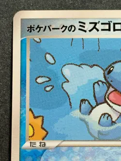 Pokemon card Pokepark's Mudkip 003/009 PROMO 2005 Pokemon TCG Japanese Rare - Image 2