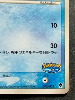 Pokemon card Pokepark's Mudkip 003/009 PROMO 2005 Pokemon TCG Japanese Rare - Image 4