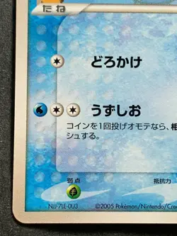 Pokemon card Pokepark's Mudkip 003/009 PROMO 2005 Pokemon TCG Japanese Rare - Image 5